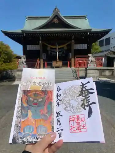 雷電神社(群馬県)