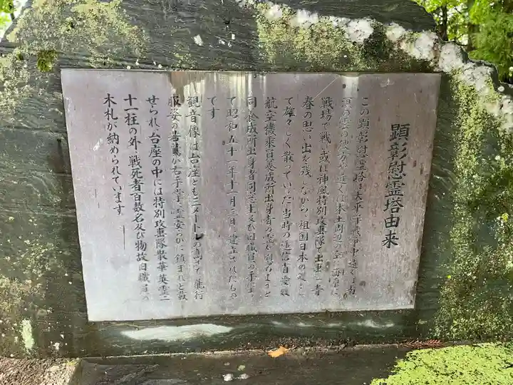 香園寺(愛媛県)