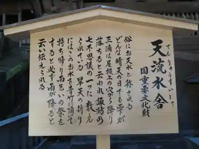 諏訪大社の歴史