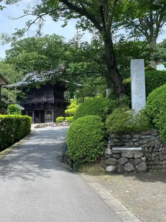 等覚院のその他建物