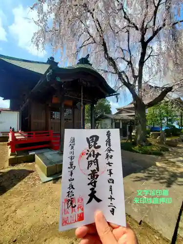 長松院(福島県)