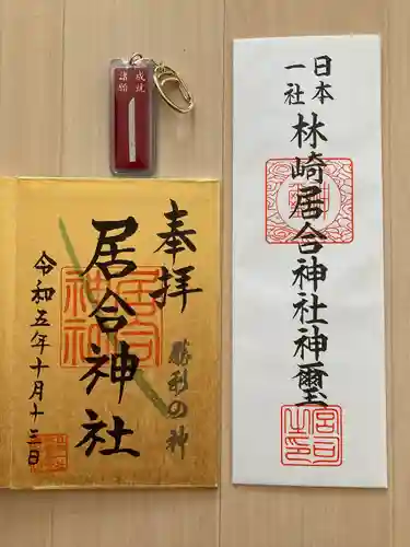 熊野居合両神社(山形県)