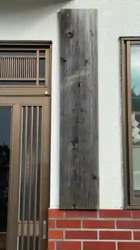 落部八幡宮(北海道)