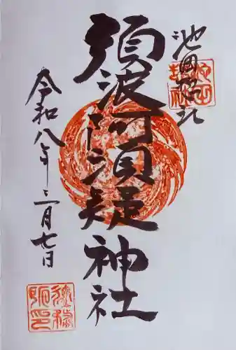 須波阿湏疑神社の{uncategorized: "未分類", other: "その他", undefined: "問題あり", building: "その他建物", grave: "お墓", sacred_gate: "鳥居", guardian: "狛犬", statue: "像", buddha: "仏像", history: "歴史", nature: "自然", garden: "庭園", animal: "動物", pagoda: "塔", temizu: "手水舎", mountain_gate: "山門・神門", sanctuary: "本殿・本堂", subordinate: "末社・摂社", art: "芸術", scenery: "景色", jizo: "地蔵", ema: "絵馬", goshuin: "御朱印", omikuji: "おみくじ", items: "授与品その他", amulet: "お守り", goshuincho: "御朱印帳", eats: "食事", festival: "お祭り", votive_dance: "神楽", shichigosan: "七五三参", wedding: "結婚式", experience: "体験その他", initially: "初詣", around: "周辺", anti_infection: "感染症対策"}