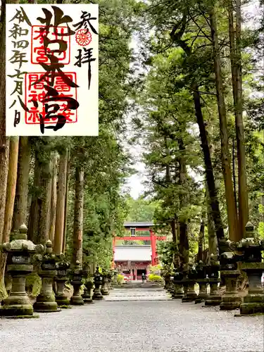 北口本宮冨士浅間神社の御朱印