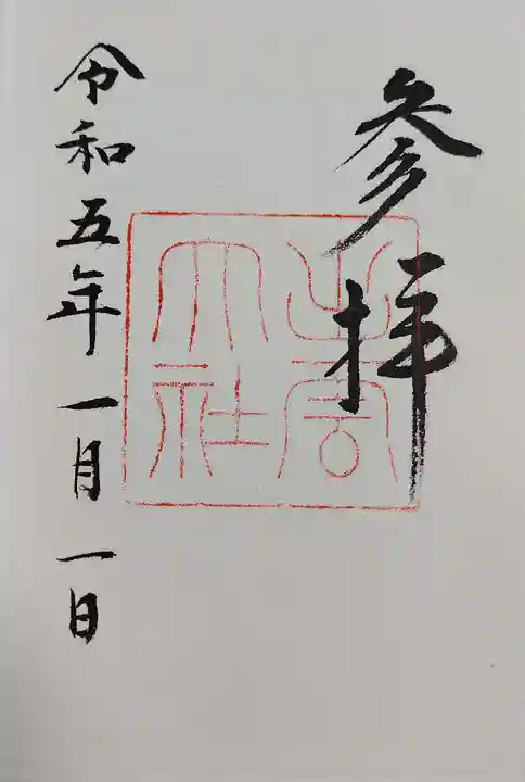 出雲大社(島根県)