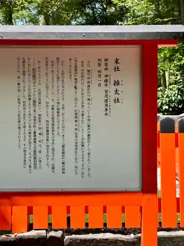 賀茂御祖神社（下鴨神社）(京都府)