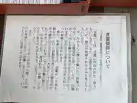 四谷於岩稲荷田宮神社の御朱印
