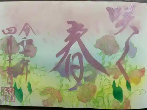 菊田神社(千葉県)