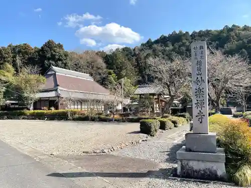 妙楽寺(滋賀県)