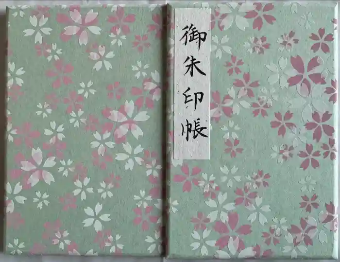 諫早神社（九州総守護  四面宮）の御朱印帳2024-09-22 00:00:00 +0900