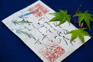 二尊院の御朱印(2021年06月12日(土) 13時55分39秒投稿)