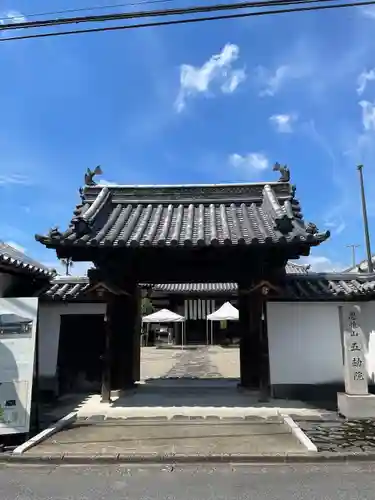五劫院(奈良県)