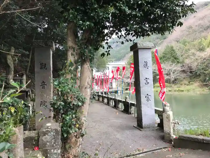 平山観音院(福岡県)