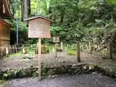 貴船神社奥宮(京都府)