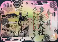 多度大社(三重県)