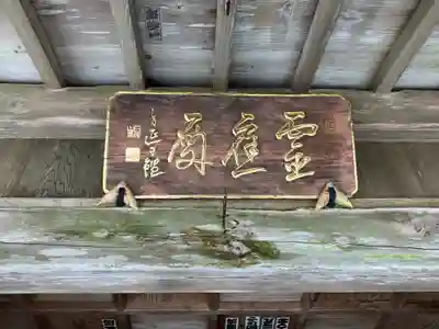 身延山奥之院思親閣(山梨県)