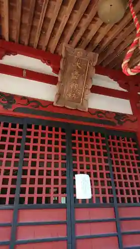 火雷神社の本殿・本堂