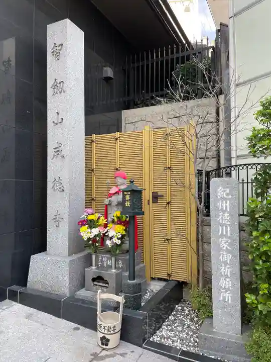 赤坂不動尊威徳寺(東京都)