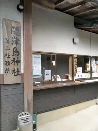 木幡山隠津島神社(二本松市)のその他建物