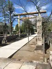 神明神社(福井県)