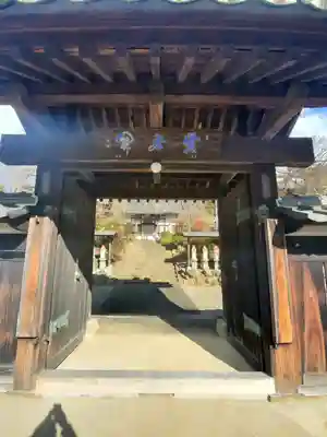 光泰寺の山門・神門