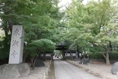 東漸寺(千葉県)