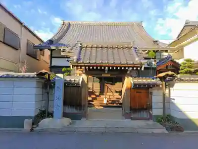 慈法寺の山門・神門