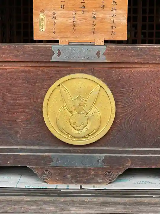 菟足神社(愛知県)