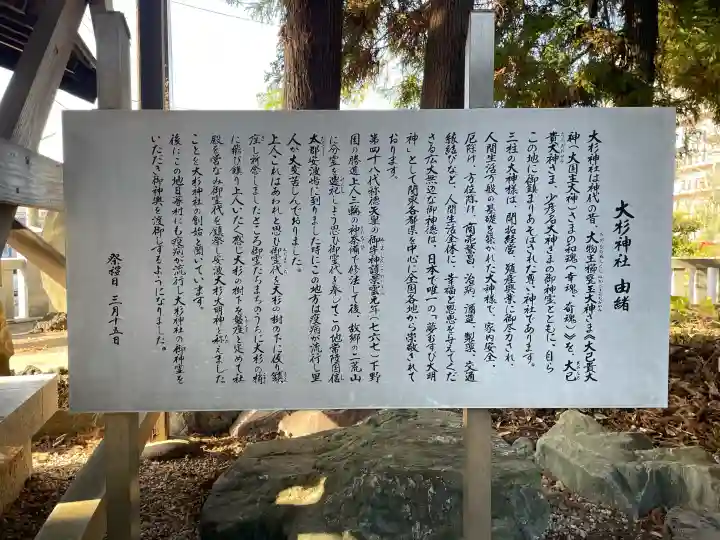 白髭神社の{uncategorized: "未分類", other: "その他", undefined: "問題あり", building: "その他建物", grave: "お墓", sacred_gate: "鳥居", guardian: "狛犬", statue: "像", buddha: "仏像", history: "歴史", nature: "自然", garden: "庭園", animal: "動物", pagoda: "塔", temizu: "手水舎", mountain_gate: "山門・神門", sanctuary: "本殿・本堂", subordinate: "末社・摂社", art: "芸術", scenery: "景色", jizo: "地蔵", ema: "絵馬", goshuin: "御朱印", omikuji: "おみくじ", items: "授与品その他", amulet: "お守り", goshuincho: "御朱印帳", eats: "食事", festival: "お祭り", votive_dance: "神楽", shichigosan: "七五三参", wedding: "結婚式", experience: "体験その他", initially: "初詣", around: "周辺", anti_infection: "感染症対策"}