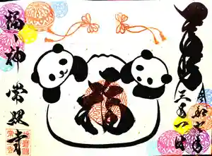 たつの市 常照寺(兵庫県)(2025年04月20日(日) 07時19分05秒投稿)