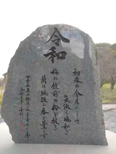 坂本八幡宮のその他建物