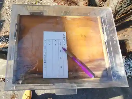 二石稲荷神社(栃木県)