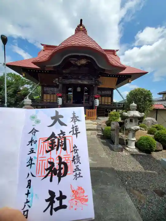 大鏑神社(福島県)