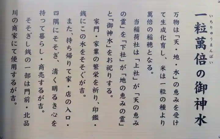 品川神社の歴史