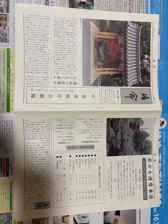 鏑射寺(兵庫県)