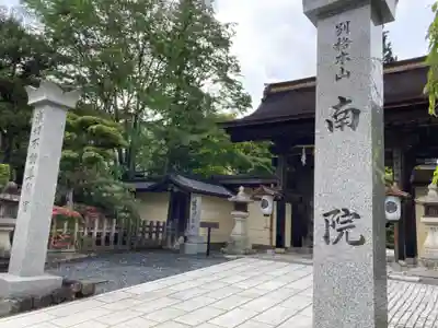 南院のその他建物