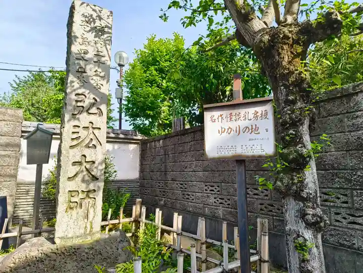 薬師寺 南蔵院 (東京都)