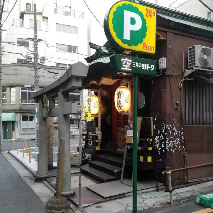寳田恵比寿神社のその他建物