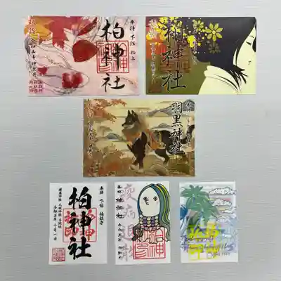 
柏神社 
令和5年10月限定御朱印
各種

御朱印、御朱印帳は郵送も致します。
詳しくは柏神社ホームページをご覧下さい。 

https://www.kashiwajinja.com
 
10月の柏神社 社務業務のお休みは
5日、11日、16日、26日となります。
お休みの日は御守り、御朱印、御祈祷などお受けできません。
ご確認の上、御参拝ください。


⭐︎✳︎⭐︎⭐︎✳︎⭐︎⭐︎✳︎⭐︎⭐︎✳︎⭐︎⭐︎✳︎⭐︎✳︎⭐︎✳︎

『もみじ』初穂料1000円
さざなみ模様のレース和紙と透かし紙を重ねた3層仕様となります。

『神使い』　初穂料1000円
抄紙の工程で水滴を落として模様を作る美濃和紙「落水紙」に、金の箔押し印をしております。（『羽黒神社』は柏神社の正式名称です。）


#柏神社  #御朱印  #御朱印ガール  #御朱印巡り  #御朱印好き   #御朱印スタグラム #限定御朱印 #御朱印巡りの旅 #御朱印さんぽ  #カラフル御朱印 #アート御朱印  #御朱印帳   #郵送御朱印  #ホトカミ #御朱印郵送 #omairi #月替わり御朱印 #フクロウ御朱印 #千葉県  #柏市
#ハシビロコウ御朱印
#オオカミ御朱印
#オオカミ御朱印帳
#秋詣 


 