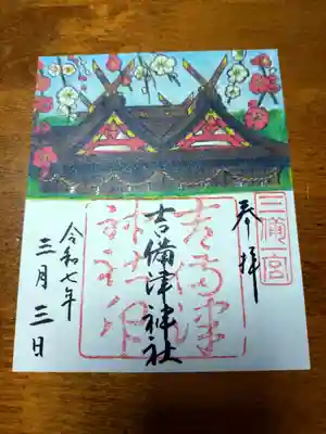 吉備津神社(岡山県)