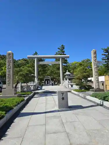 丹後一ノ宮 元伊勢 籠神社(京都府)