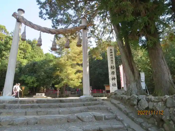 檜原神社(大神神社摂社)(奈良県)
