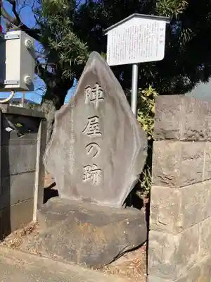 般若院(神奈川県)