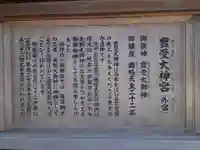 伊勢神宮外宮(豊受大神宮)の歴史