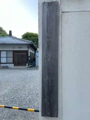 潮音寺(徳島県)