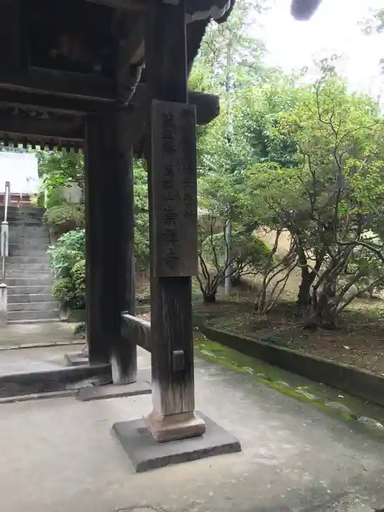 崇禅寺のその他建物