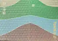 越中一宮 髙瀬神社(富山県)