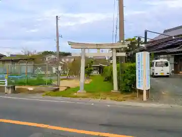 美浜稲荷の鳥居