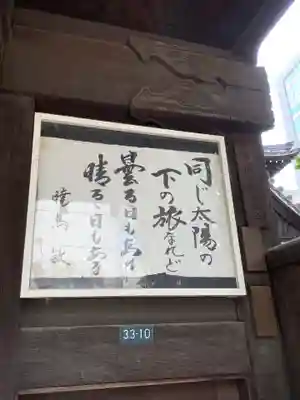 勝鬘寺(愛知県)